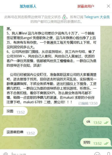 曝光makati6789大楼二楼的这家黑公司，南洋集团