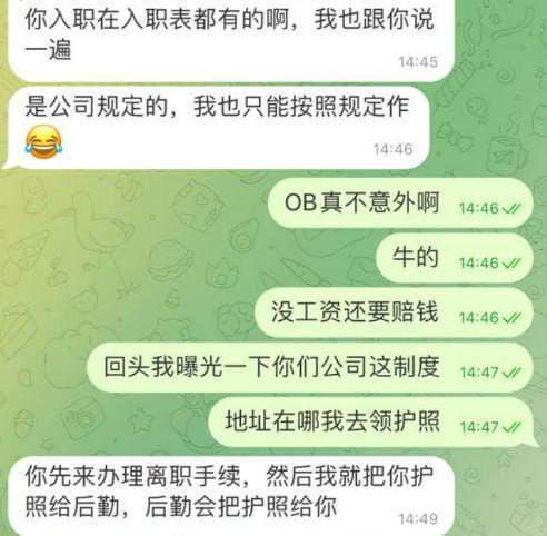 曝光一个毒气马来人，给大家提个醒，之前我在FM电竞工作了10天，赔付了...