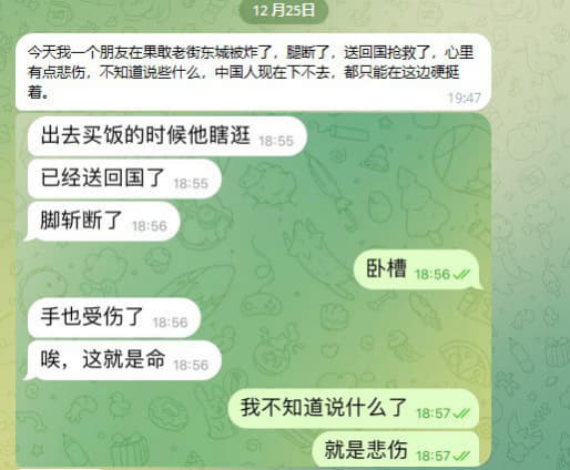 今天我一个朋友在果敢老街东城被炸了，腿断了送回国抢救了，心里有点悲伤...