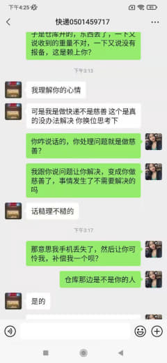 曝光无良快递公司，买手机收到个手机壳‼‼