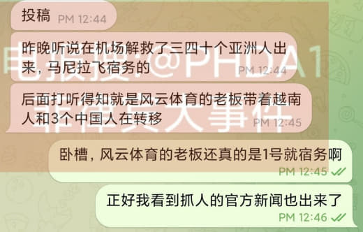 风云体育的老板昨天带着几十个员工往宿务跑，在机场被抓了