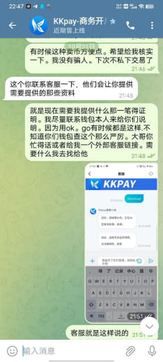 kkpay钱包平台。黑钱。就是一个垃圾钱包，建议大家不要去使用