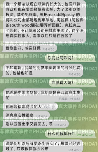 菲律宾市区网络博彩将全部移去园区