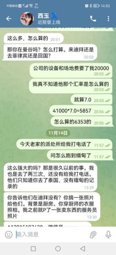 网友爆料：之前她把我骗到kk园区了，我现在逃出来了，而她在迪拜硅谷躲着