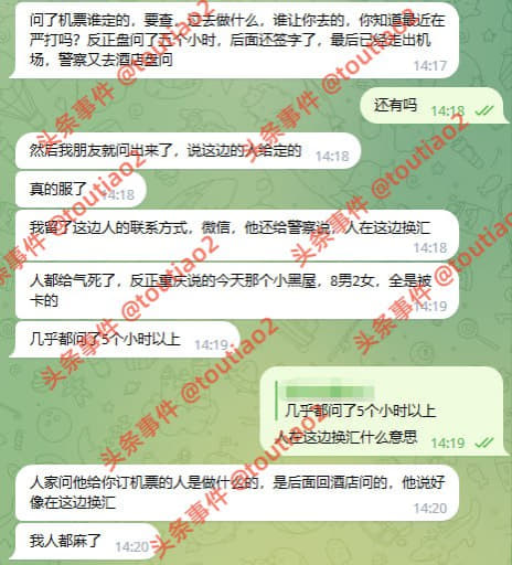 孤注一掷后遗症：重庆飞迪拜被卡