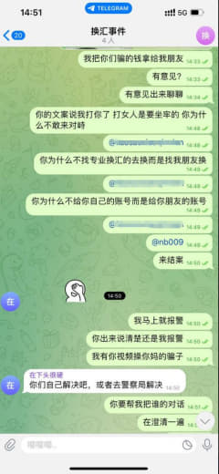 索拉尔换汇事件已破案澄清