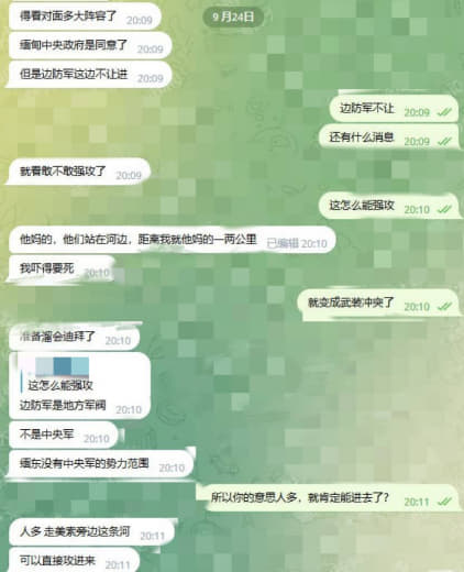 ：缅东妙瓦迪附近的泰国基站已经被切