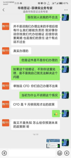 黑中介华商签证捆绑式消费纯纯杀猪