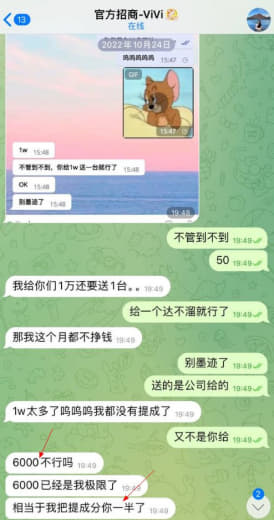 网友投稿：我给他介绍的代理介绍点位一分没有给我还承若给我6000r，最...