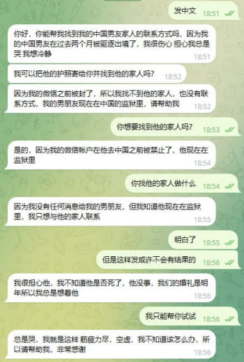 你能帮我找到我的中国男友家人的联系方式吗，因为我的中国男友在过去两个...