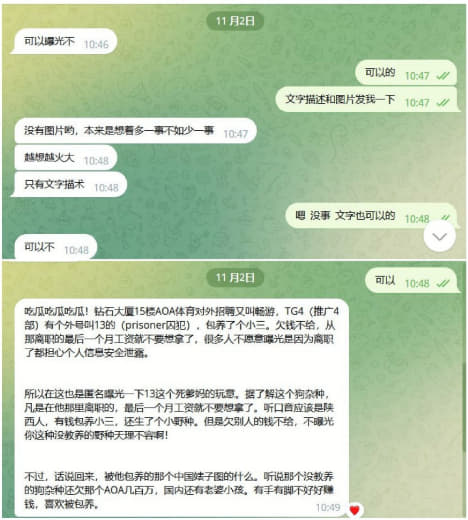 吃瓜吃瓜吃瓜！钻石大厦15楼AOA体育对外招聘又叫畅游，TG4（推广4...