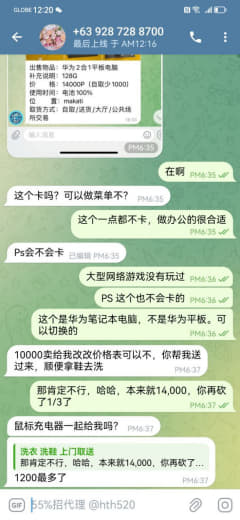 今晚被气到了，不得不吐槽一下，卖一个闲置华为平板电脑，给买家送去了，直...