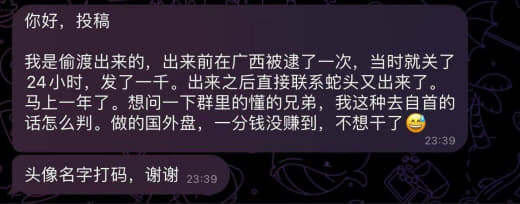 我是偷渡出来的，出来前在广西被逮了一次，当时就关了24小时，罚了一千...