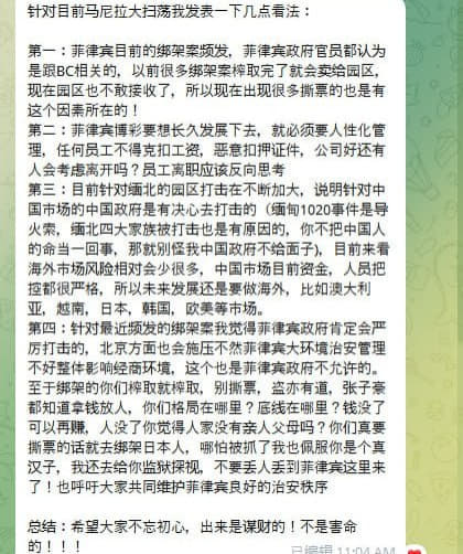 网友投稿：针对目前马尼拉大扫荡我发表一下几点看法：