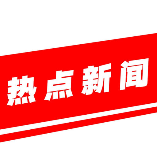 现在全国户籍地和社区都在统计境外人员，对年龄和学历以及以往的违法犯罪行...