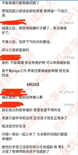 中国人被菲律宾老婆家暴后续，这次是彻底被拿捏了