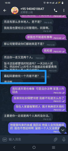 大其力诈骗公司，宝龙园区是个黑园区，我们没进去的时候说是一个月发一次...