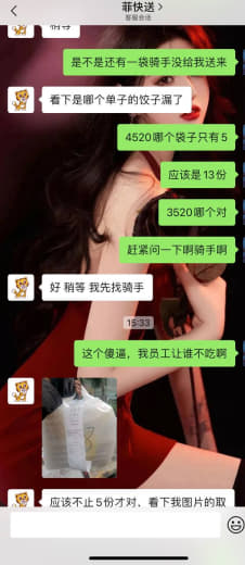 事情是这样，今天冬至在上点了23份饺子，分的两个订单一份是10份的收到...