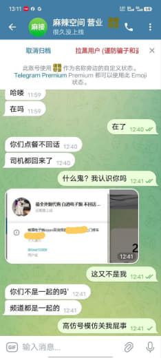 曝光蛮不讲理，不是我干的非要污蔑我跑单