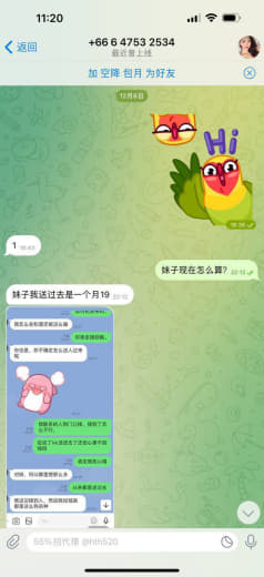 包妹事件嫖客澄清内容：事情经过：