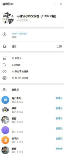 网友投稿：里面的这个【.】这个就是小辉卧底，提供的信息别人的我不知道，...