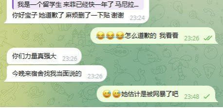 这件事经过曝光也已经处理了，房东已经找留学生当面道歉并且退还了租金。